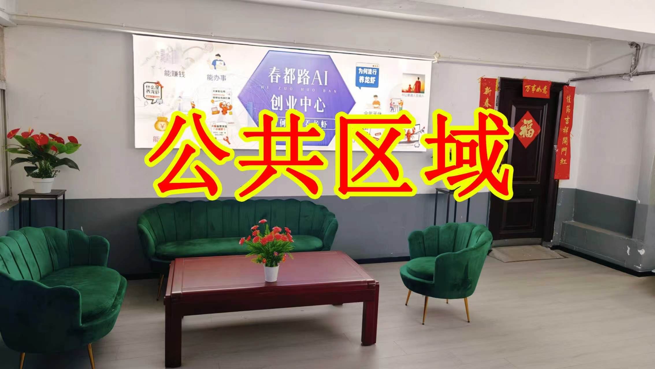 人民东路朋友圈招商、抖音宣传、门口广告牌、招商折页，我也可以 帮您改成更吸引客户的短版广告。
